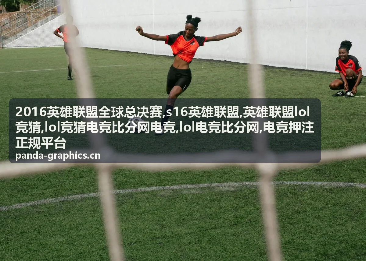 英雄联盟lol竞猜比分状态与战报封面